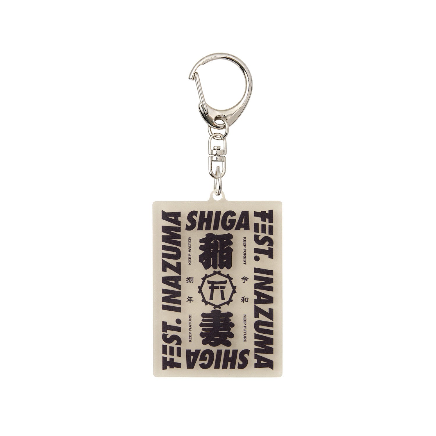 アクリルキーホルダー A【BEIGE】 – FEST.INAZUMA OFFICIAL GOODS STORE